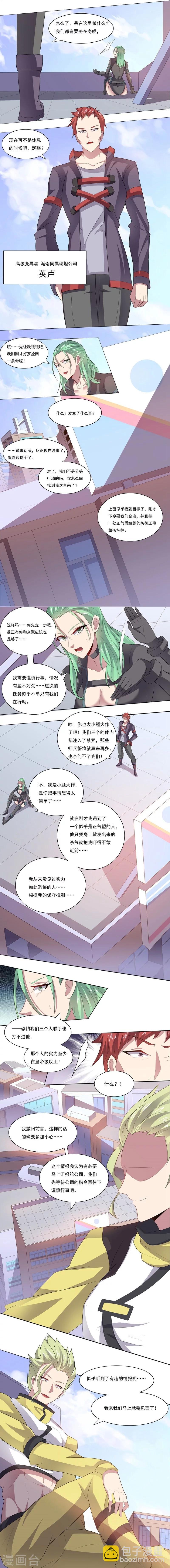 第26话 涎殇与英卢2-第26话