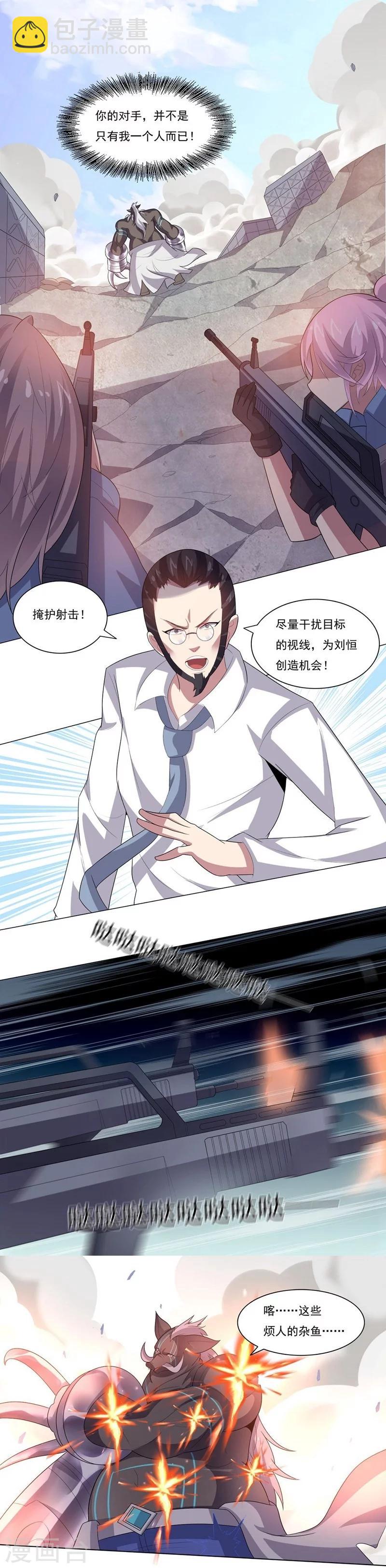 第30话 X斩2-第30话