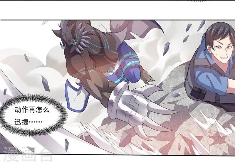 第30话 X斩2-第30话