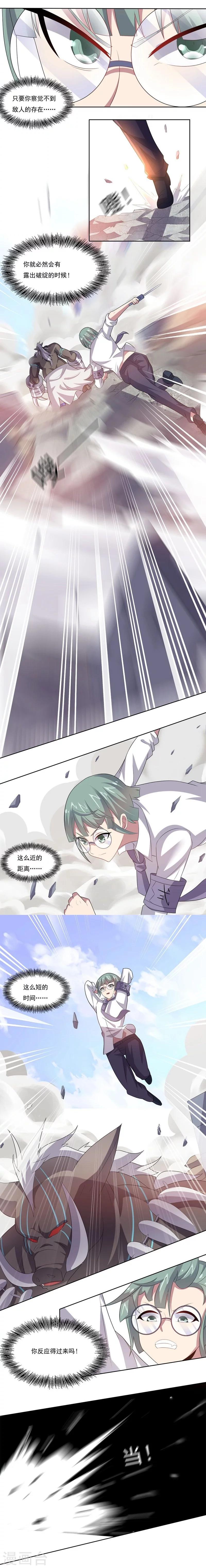 第30话 X斩2-第30话