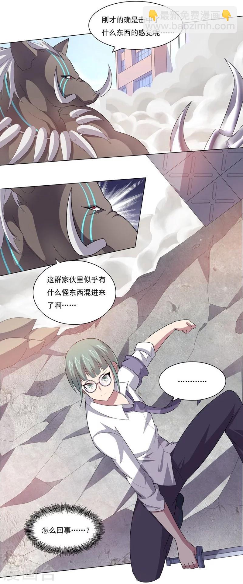 第30话 X斩2-第30话