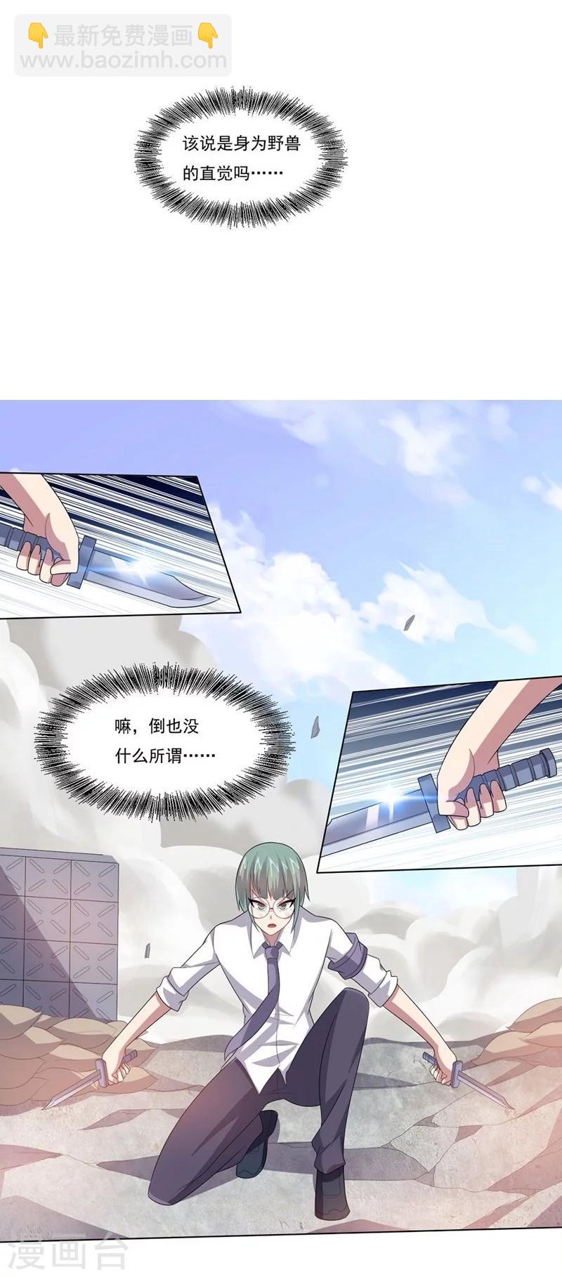 第30话 X斩2-第30话