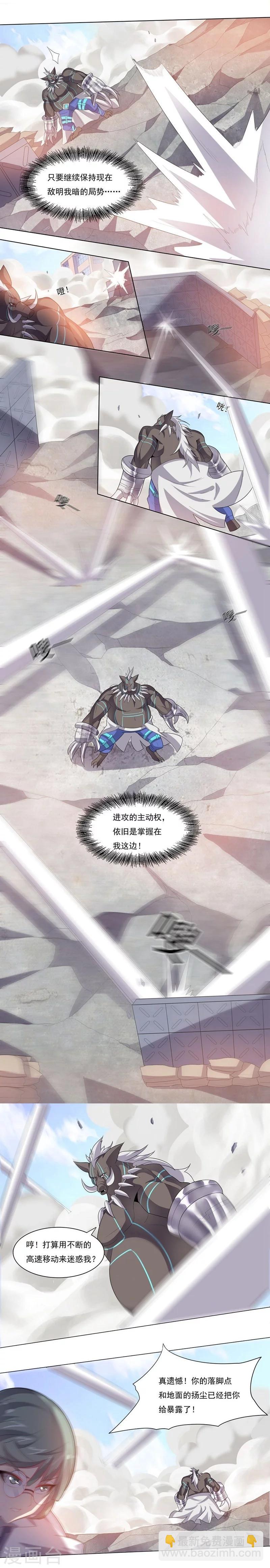 第30话 X斩2-第30话