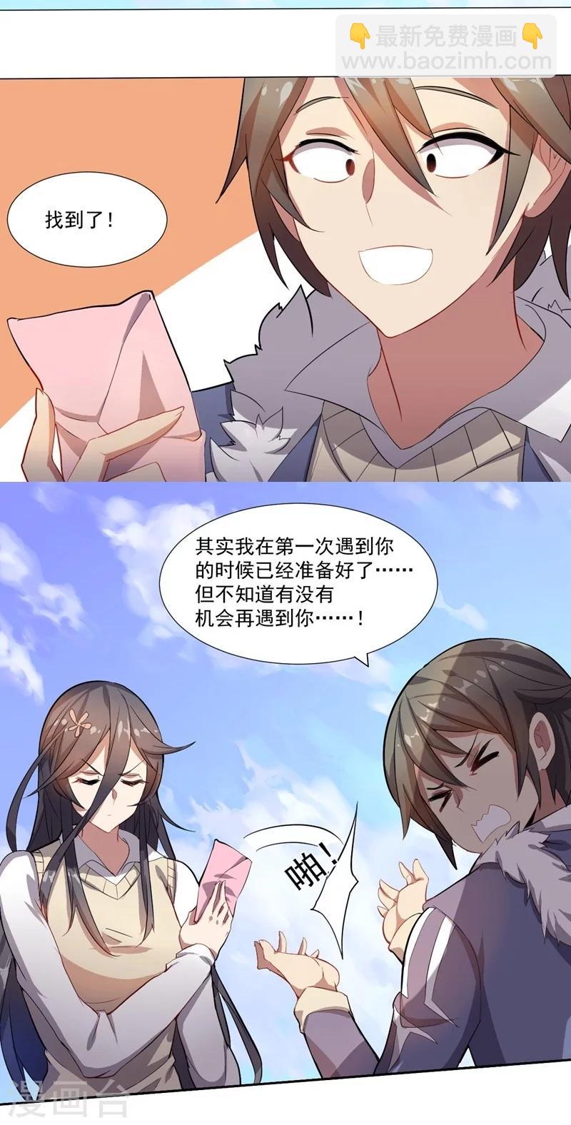 第4话 别挡道，混蛋2-第4话