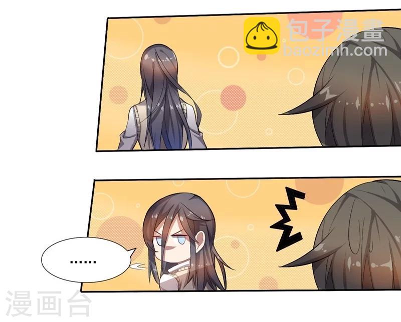 第4话 别挡道，混蛋2-第4话