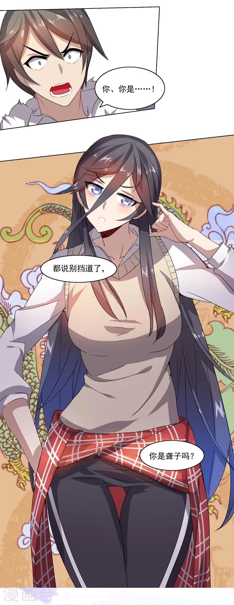 第4话 别挡道，混蛋2-第4话