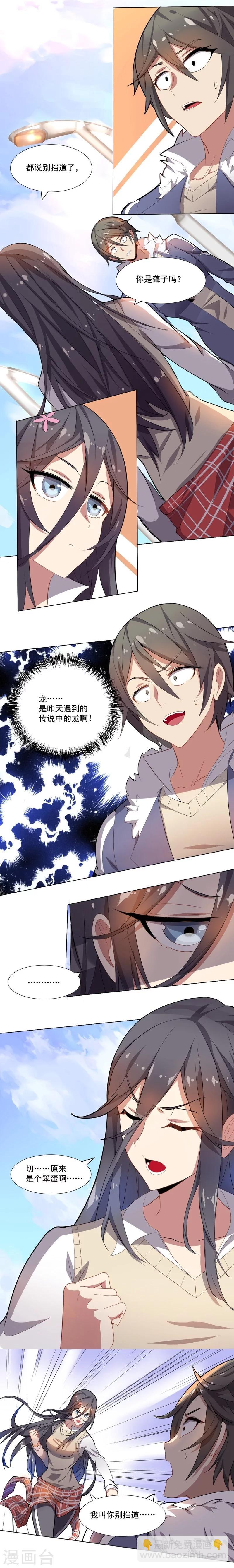 第4话 别挡道，混蛋2-第4话