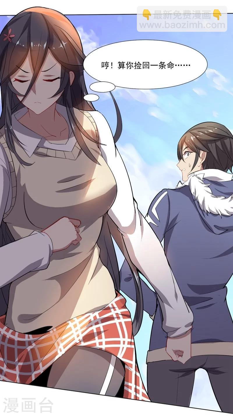 第4话 别挡道，混蛋2-第4话