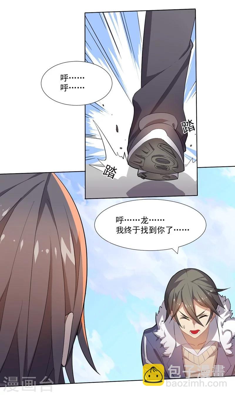 第4话 别挡道，混蛋2-第4话