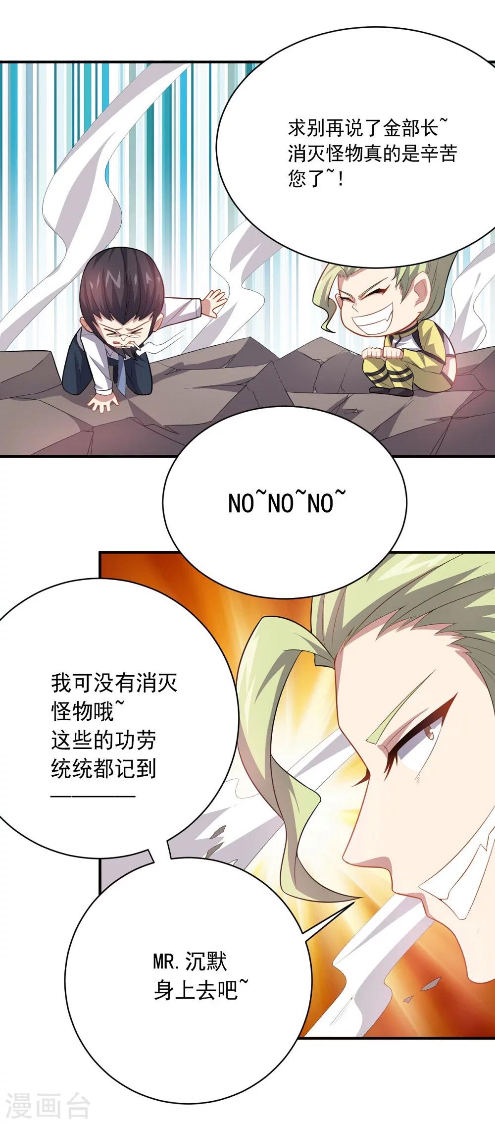 第36话 善后工作-第36话