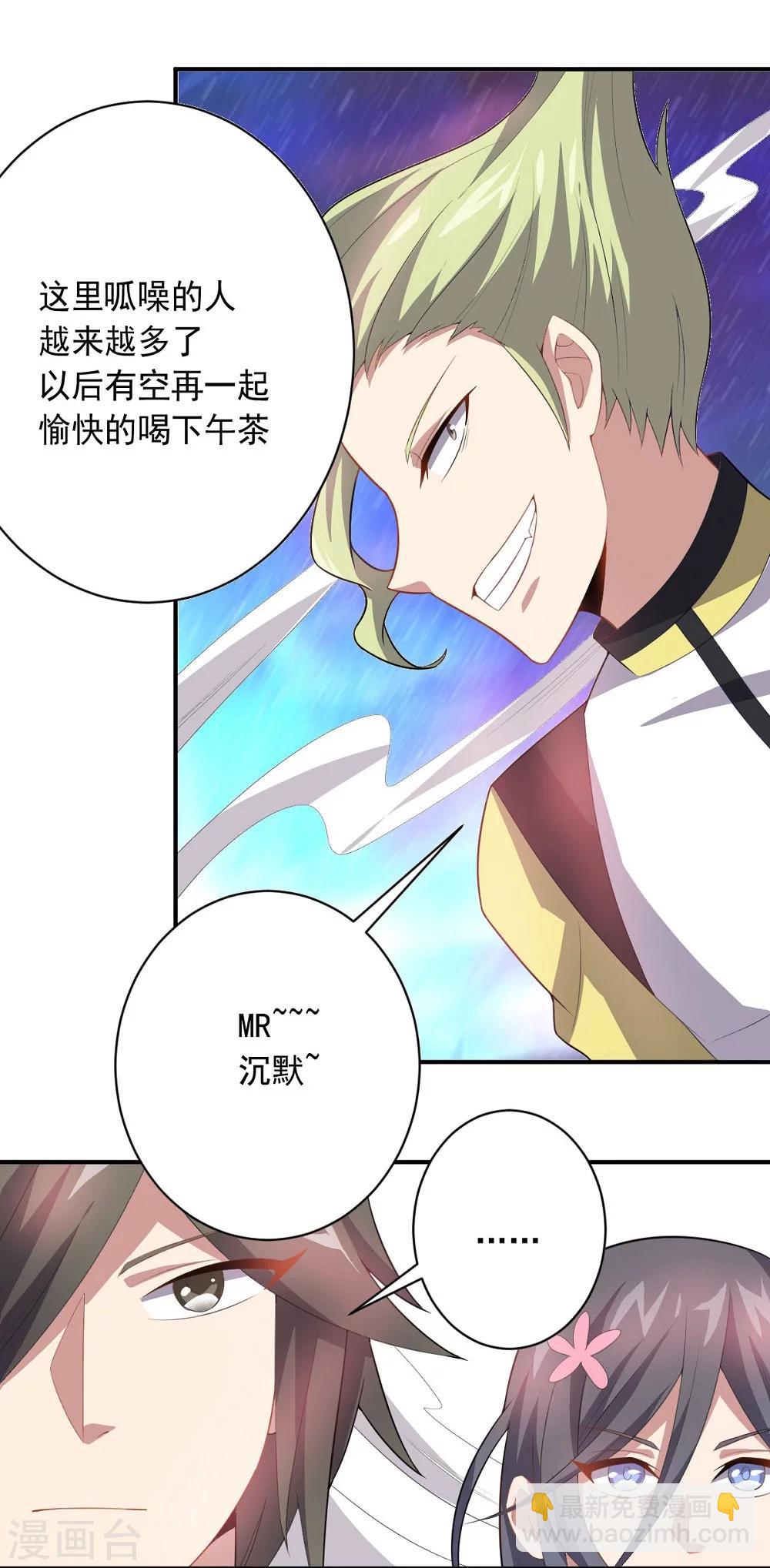 第36话 善后工作-第36话