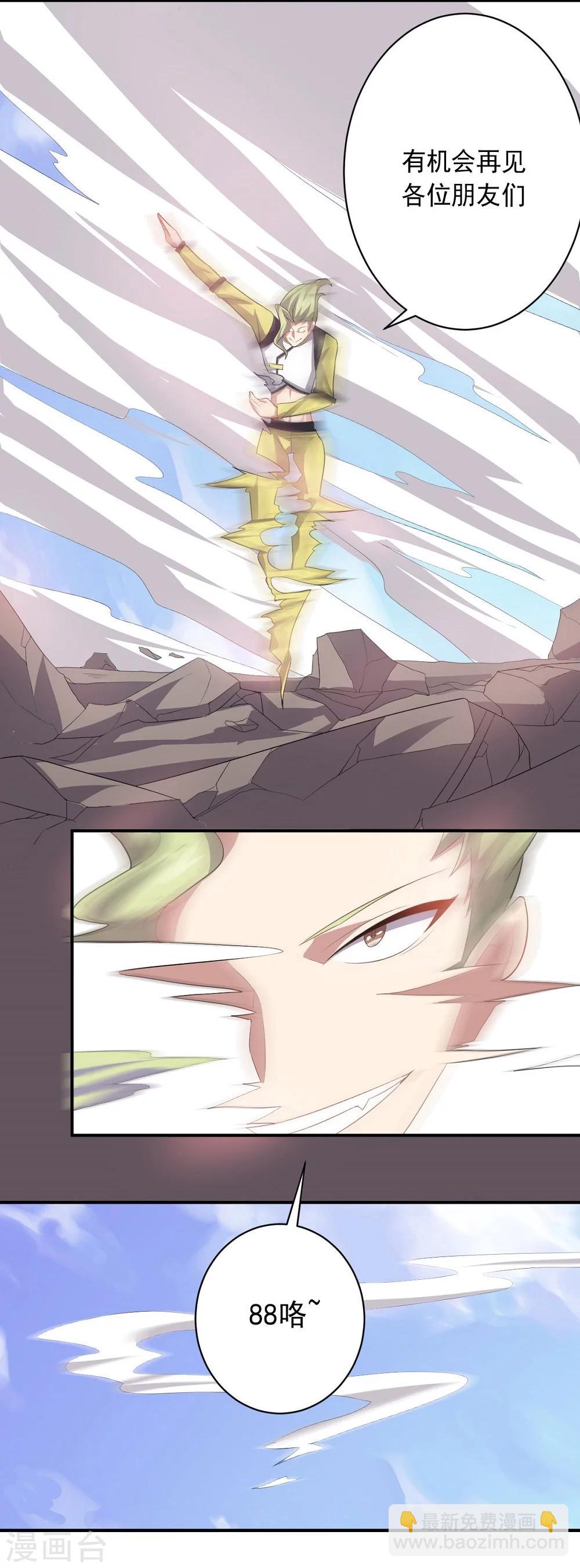 第36话 善后工作-第36话