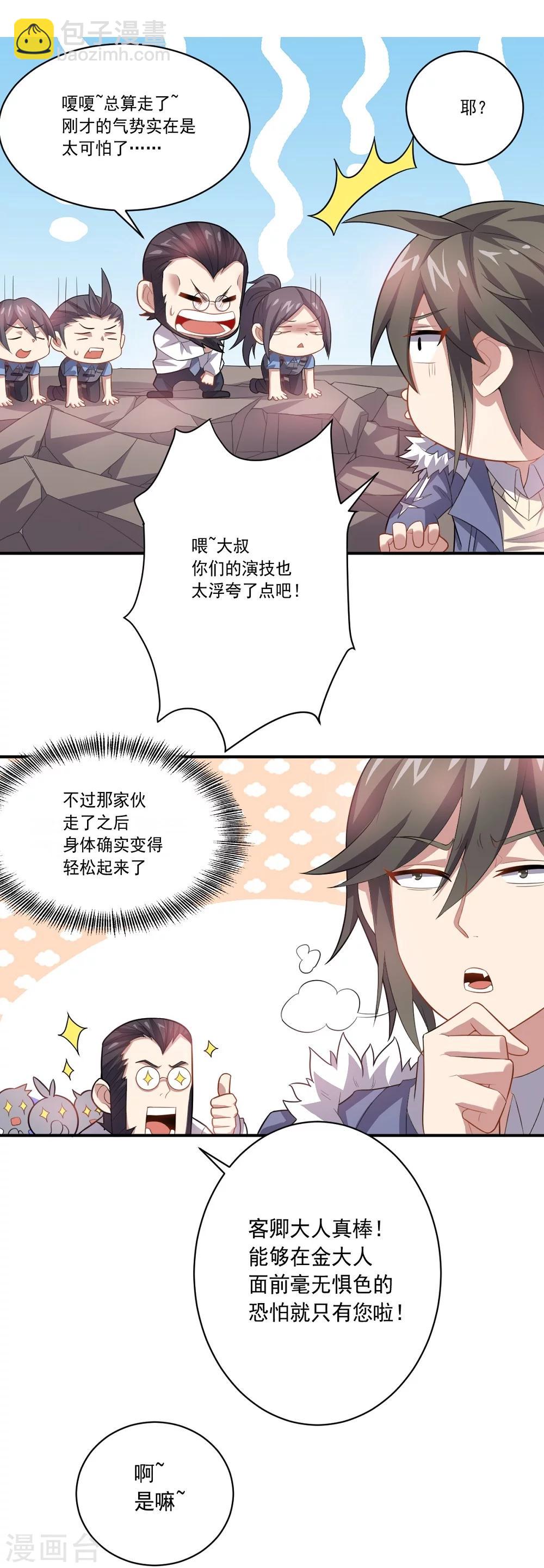 第36话 善后工作-第36话