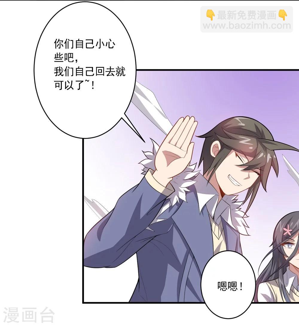 第36话 善后工作-第36话