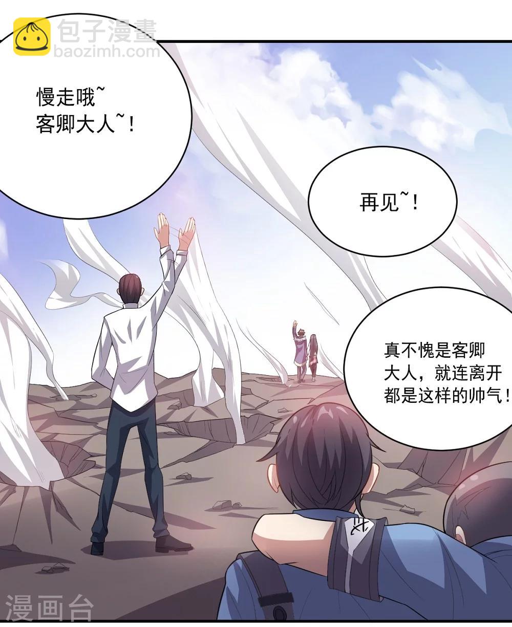 第36话 善后工作-第36话