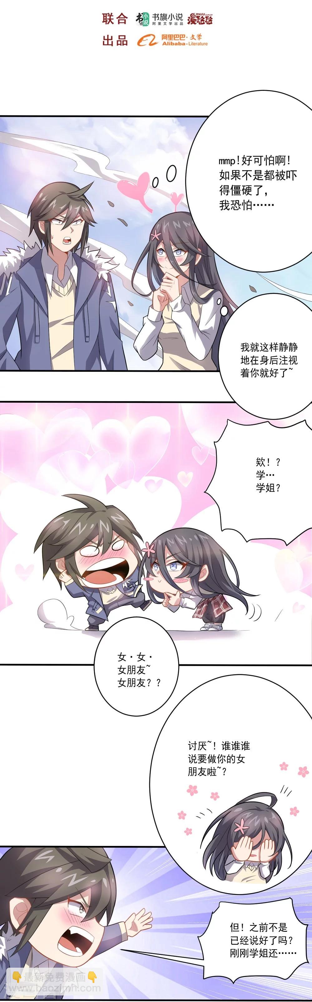 第36话 善后工作-第36话