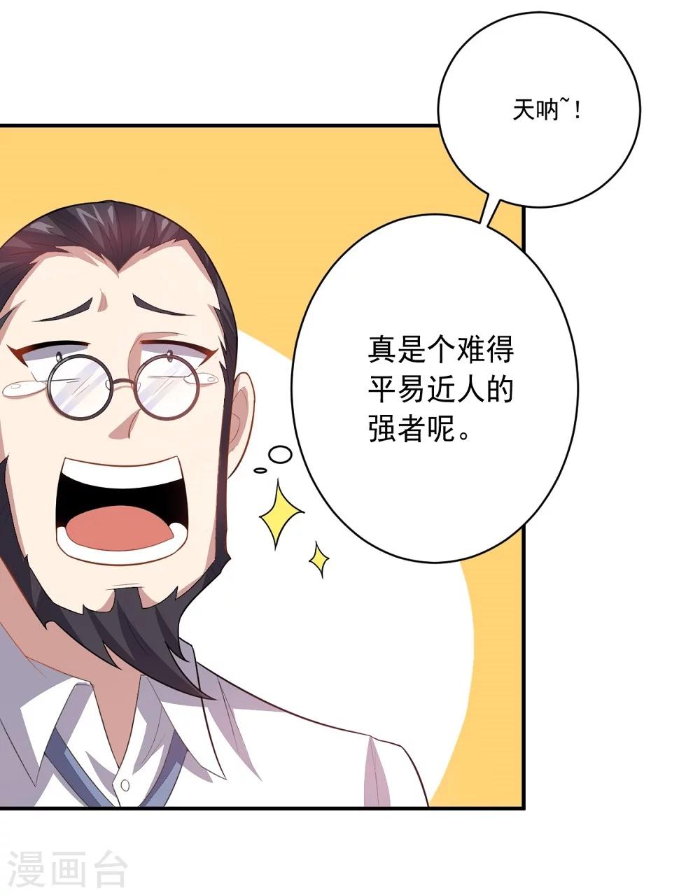 第36话 善后工作-第36话