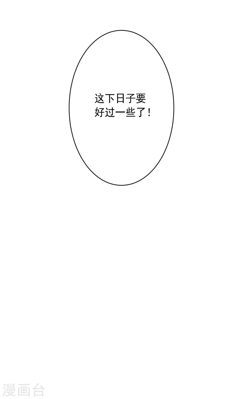 第36话 善后工作-第36话