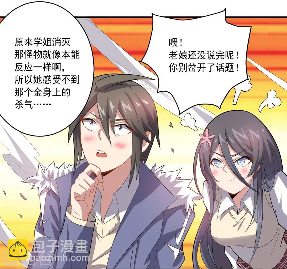 第36话 善后工作-第36话