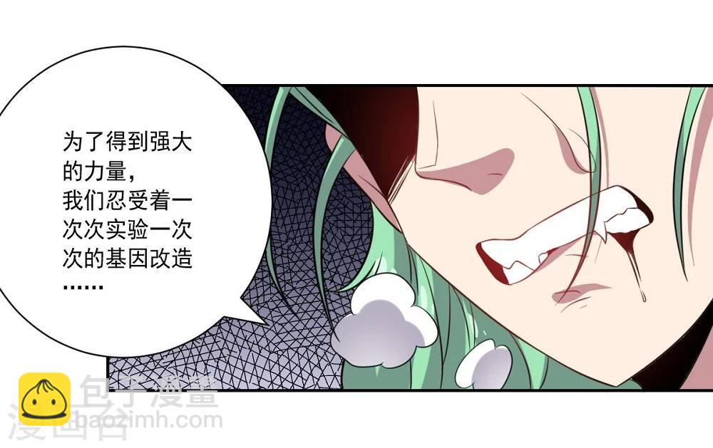 第38话 怪与非怪-第38话