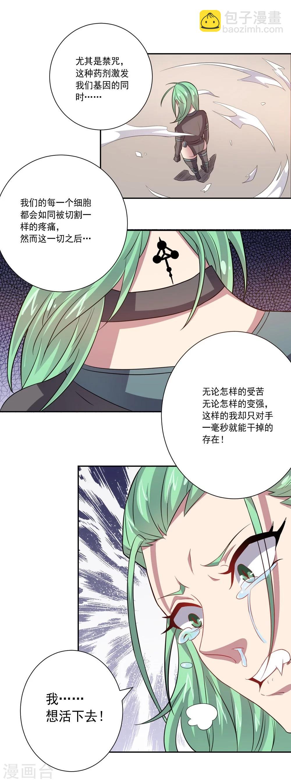 第38话 怪与非怪-第38话