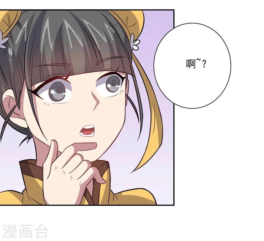 大英雄的女友超級兇 - 第38話 怪與非怪 - 1