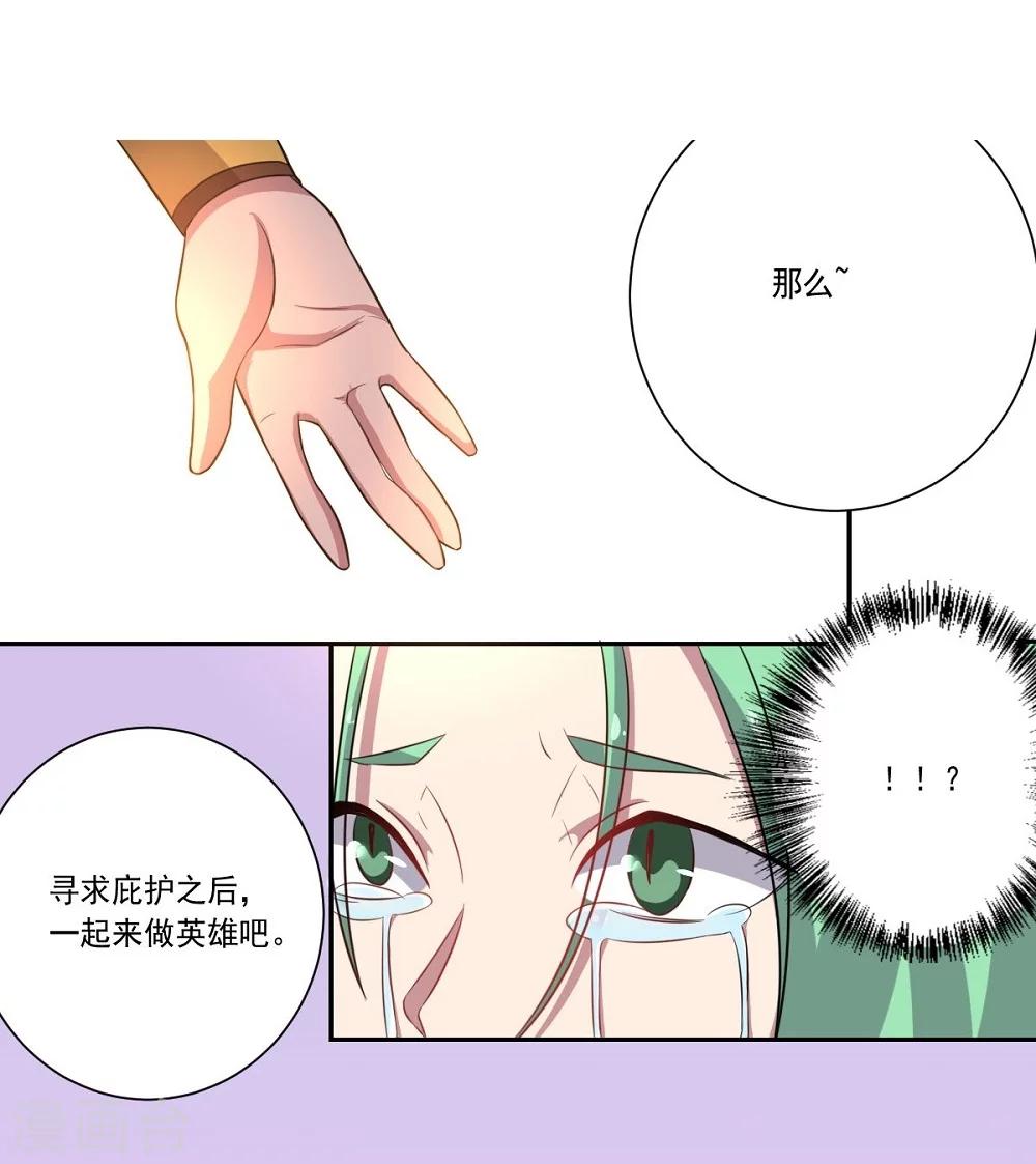 第38话 怪与非怪-第38话