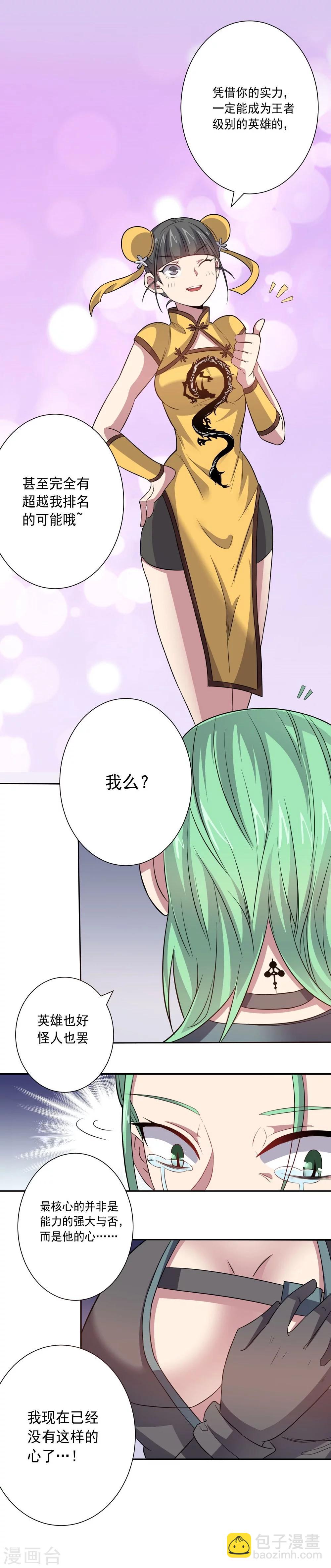 第38话 怪与非怪-第38话