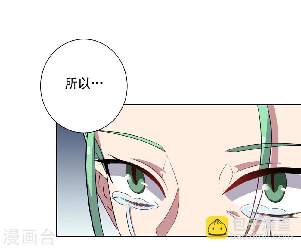 大英雄的女友超級兇 - 第38話 怪與非怪 - 4