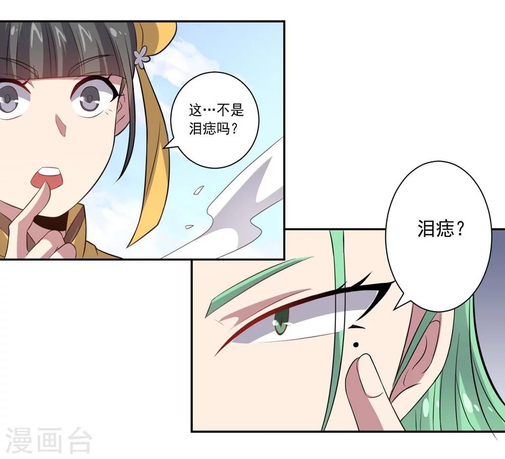 大英雄的女友超級兇 - 第38話 怪與非怪 - 3