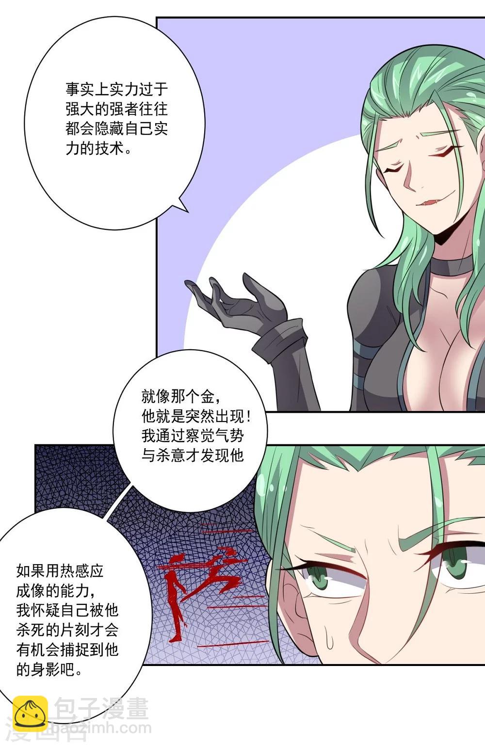 第38话 怪与非怪-第38话