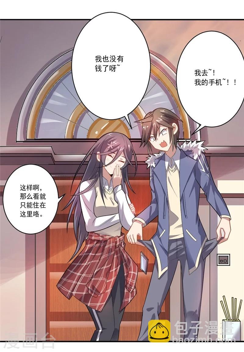 第40话 正气盟APP-第40话