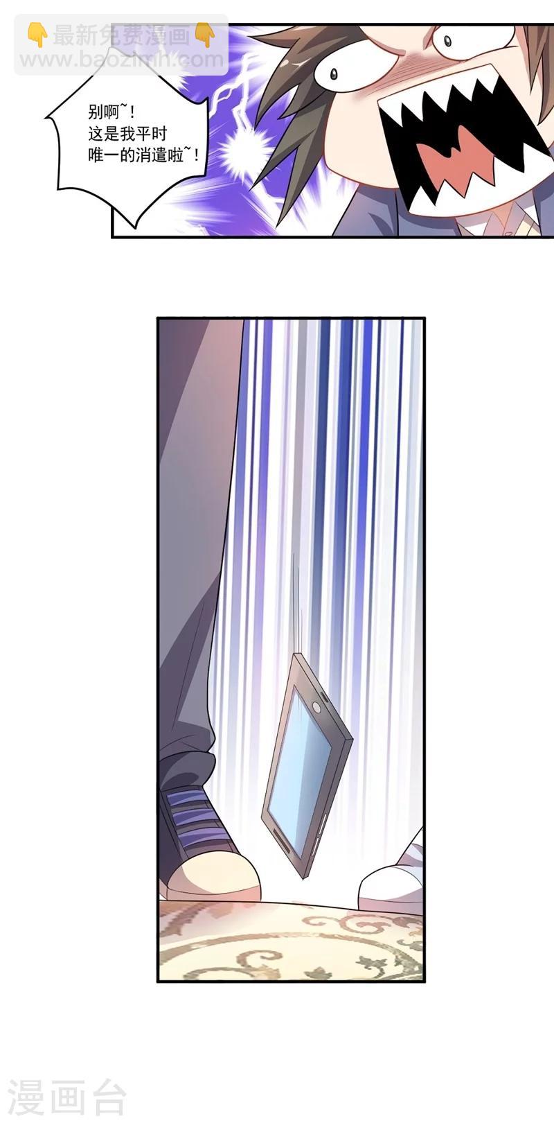 第40话 正气盟APP-第40话