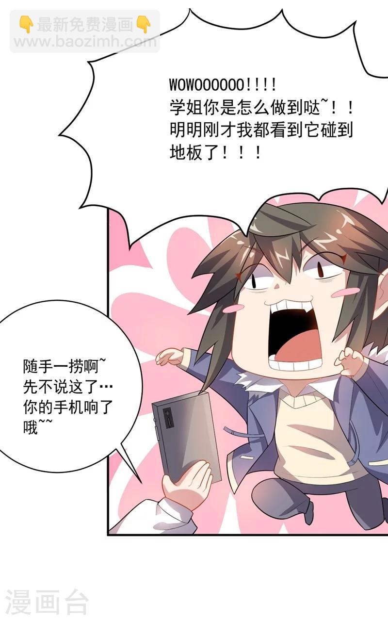 第40话 正气盟APP-第40话