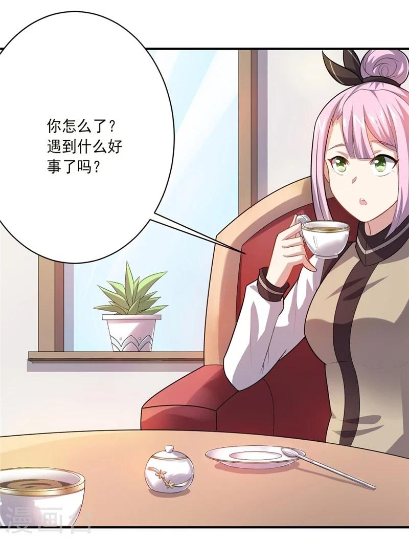 第40话 正气盟APP-第40话