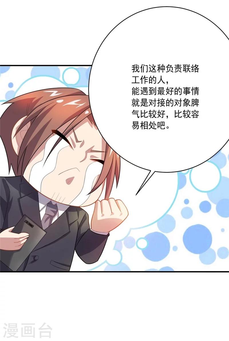 第40话 正气盟APP-第40话