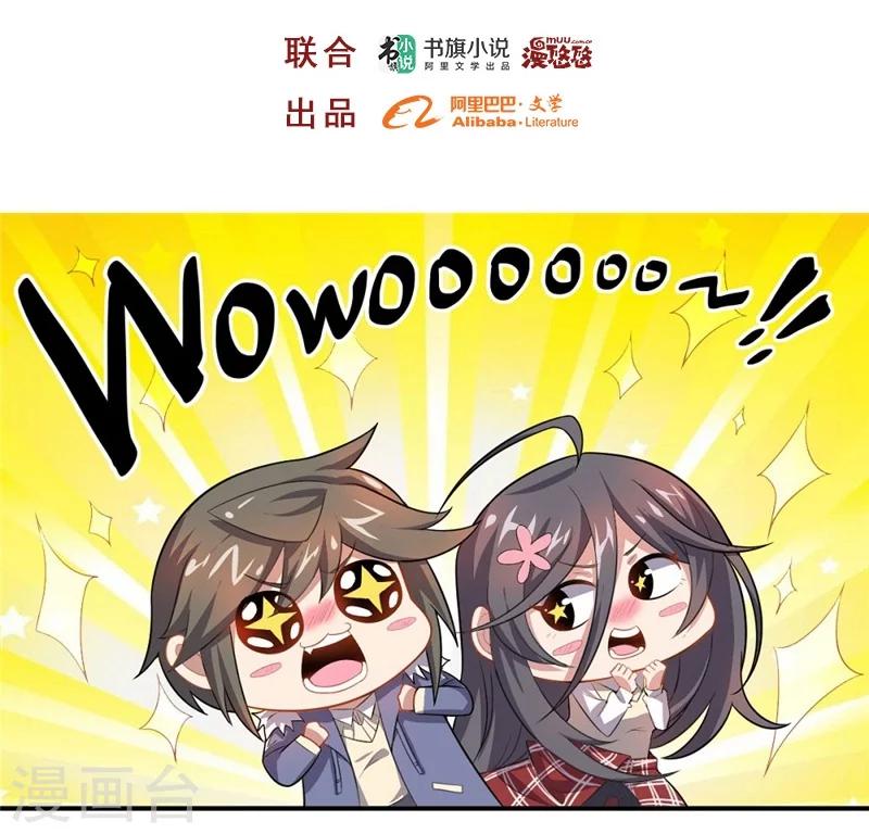 第40话 正气盟APP-第40话