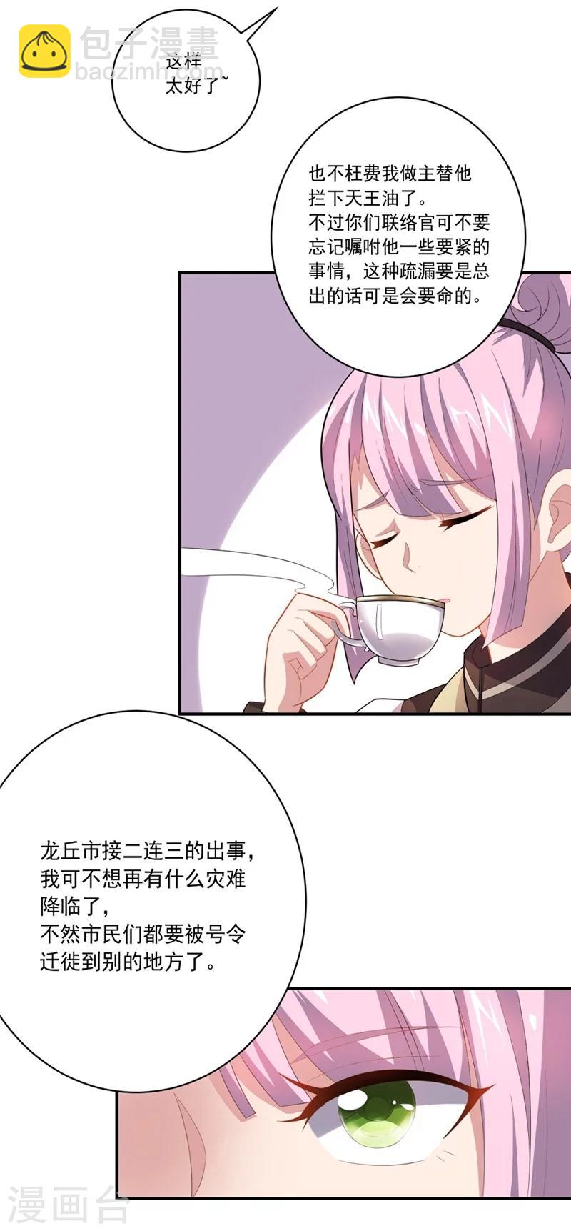 第40话 正气盟APP-第40话