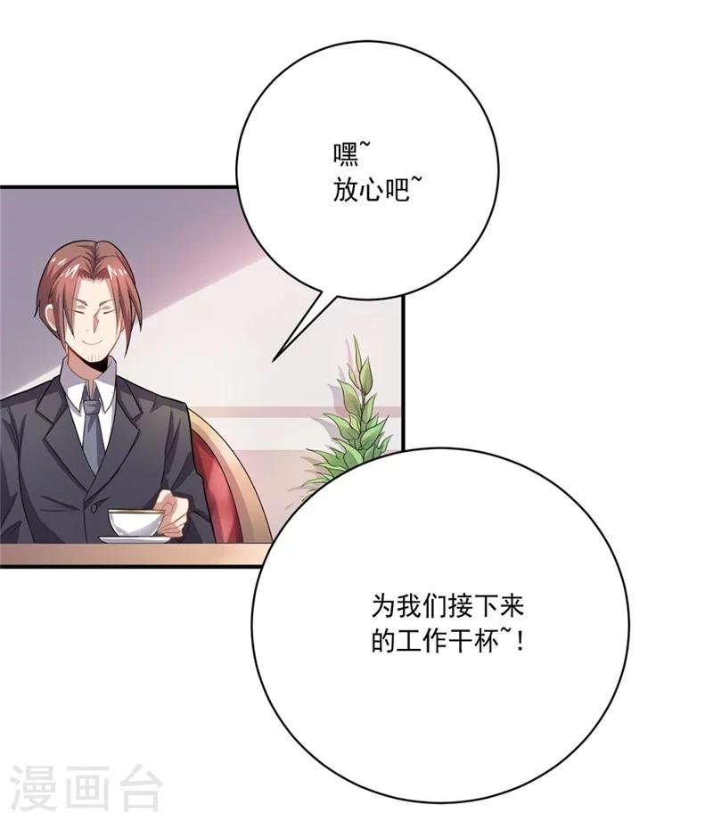 大英雄的女友超級兇 - 第40話 正氣盟APP - 2