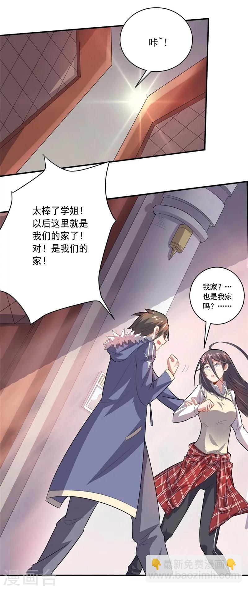 第40话 正气盟APP-第40话