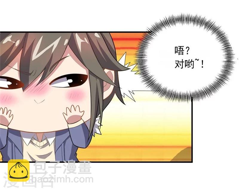 第40话 正气盟APP-第40话