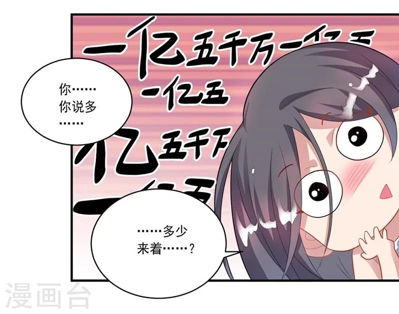 大英雄的女友超級兇 - 第42話 新同居生活 - 3