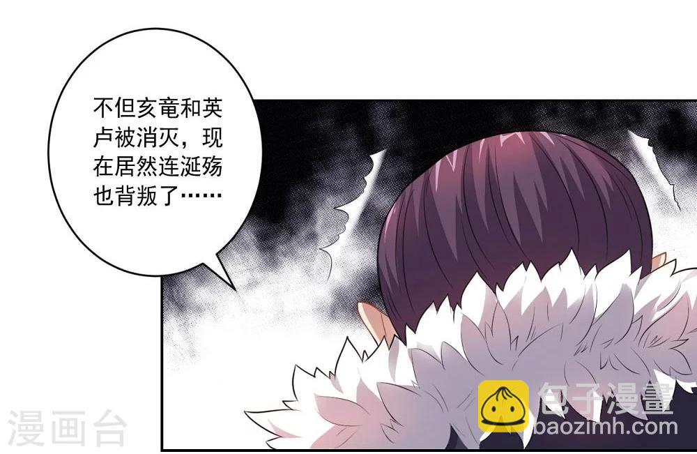 大英雄的女友超級兇 - 第46話 新開始 - 2