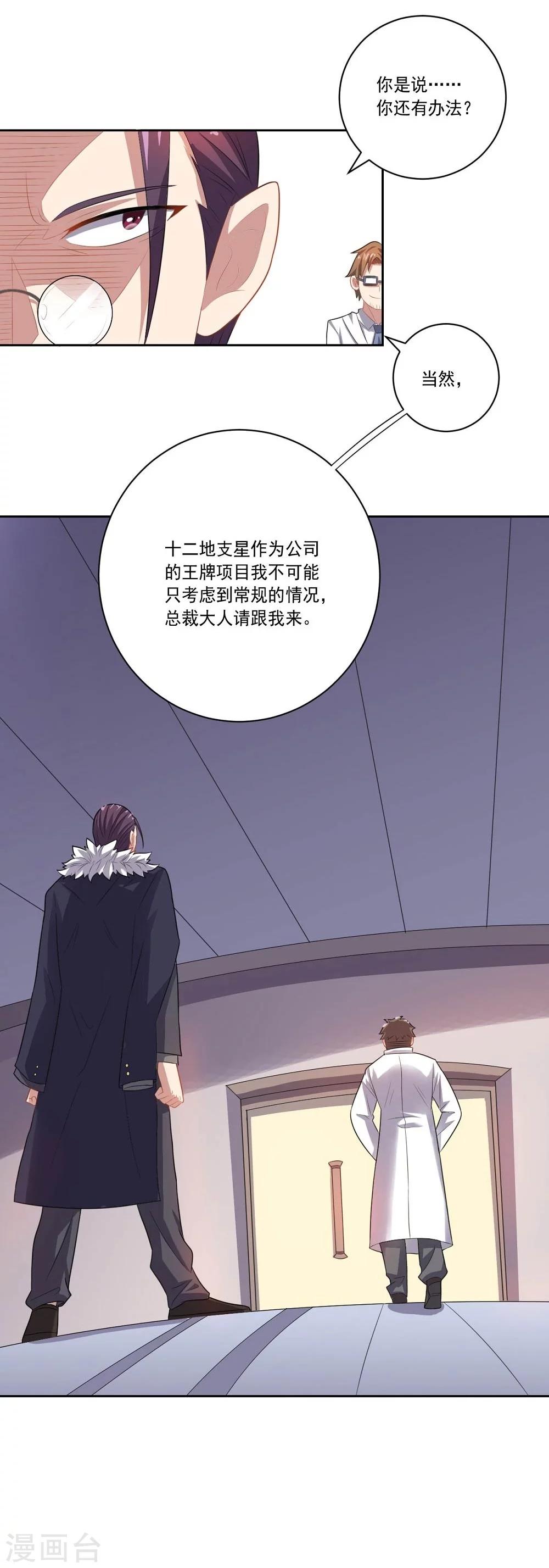 第46话 新开始-第46话