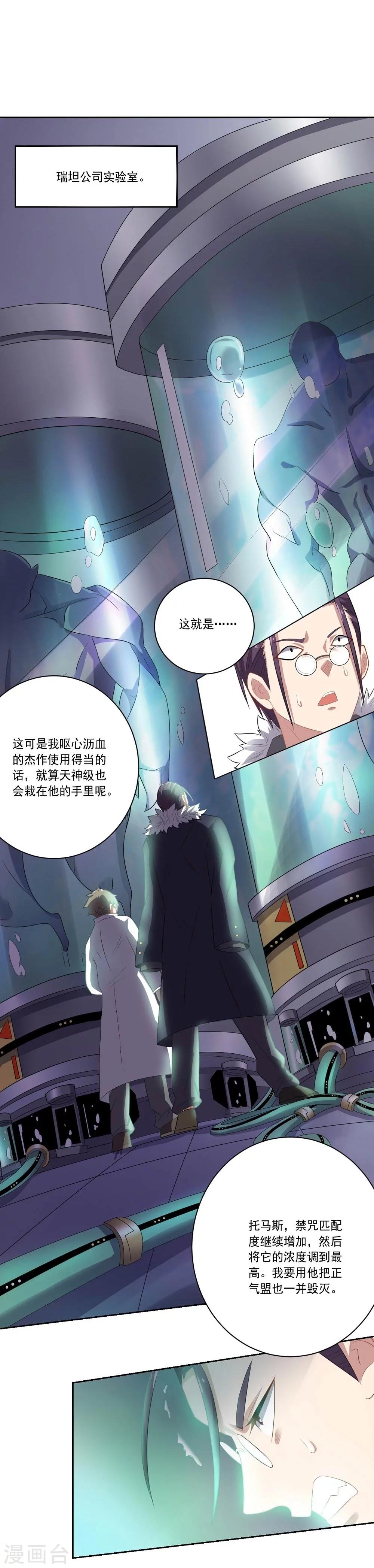 第46话 新开始-第46话