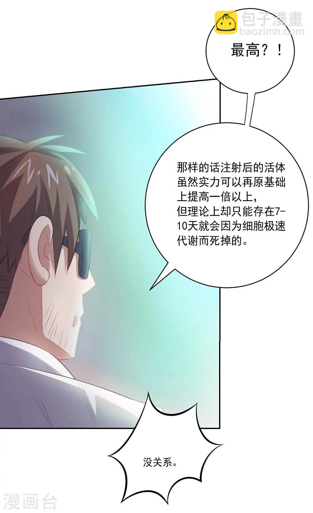 第46话 新开始-第46话