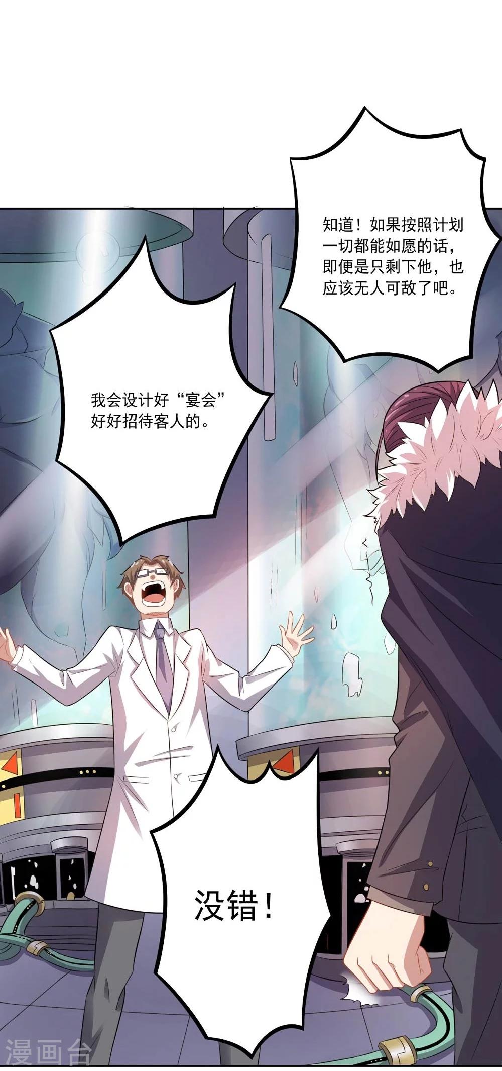 第46话 新开始-第46话