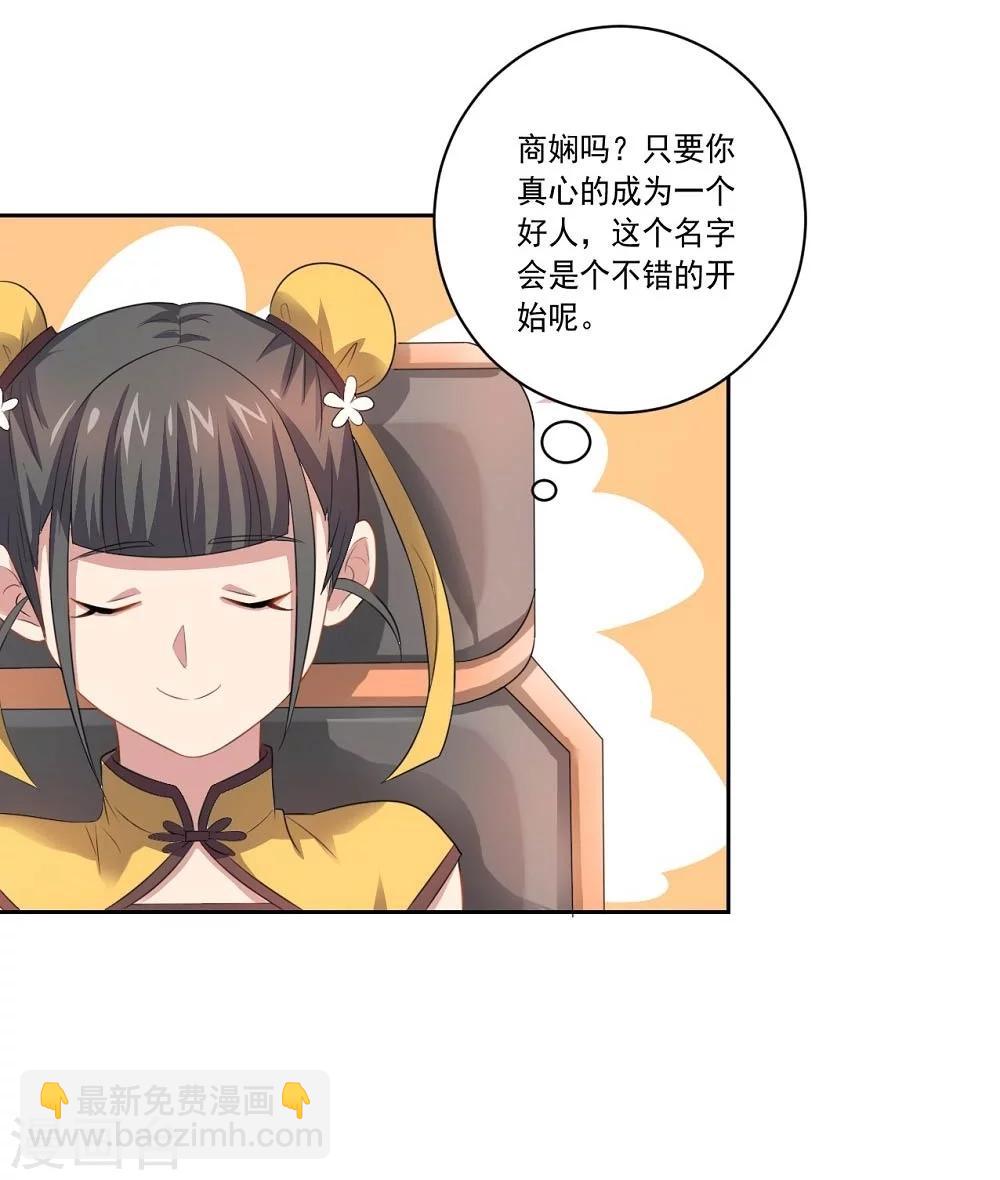 第46话 新开始-第46话