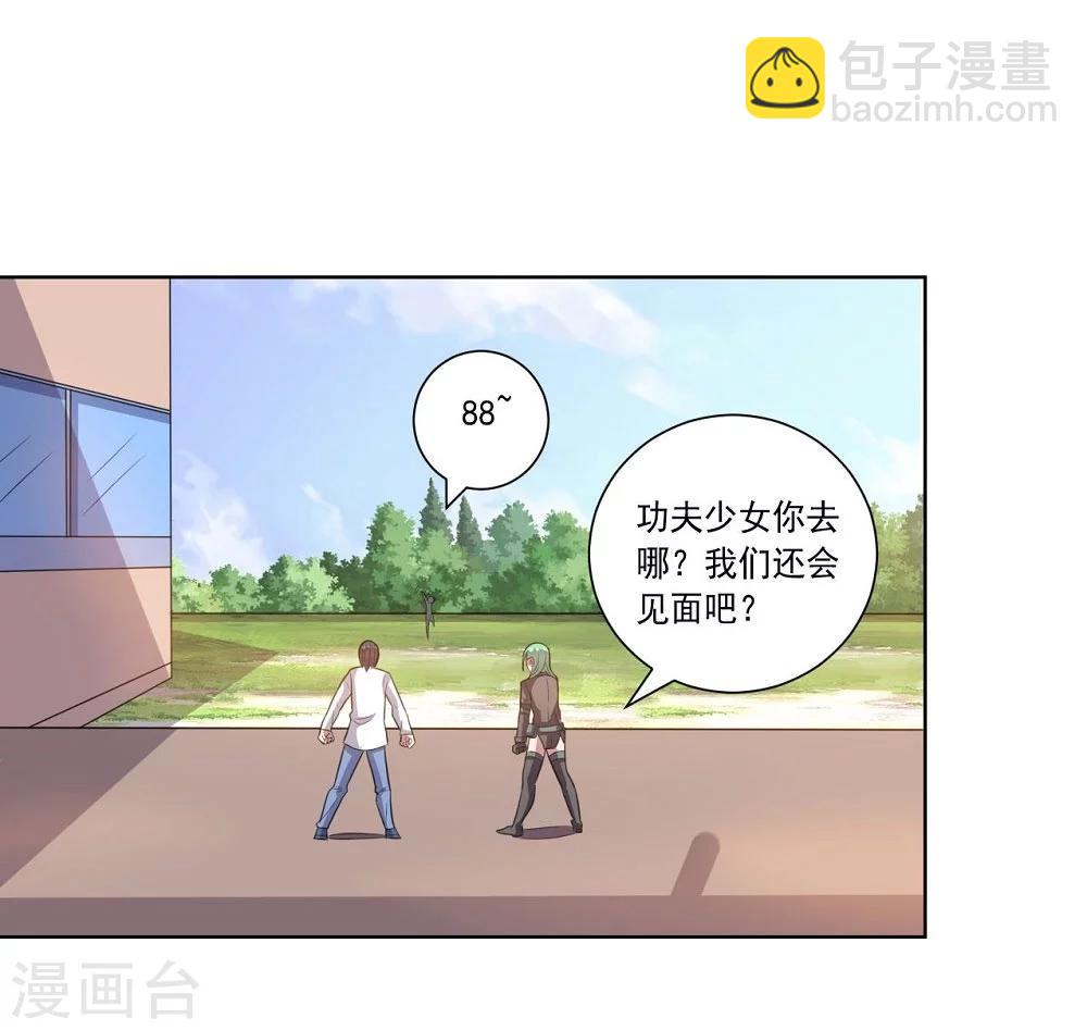 第48话 狗与狼-第48话