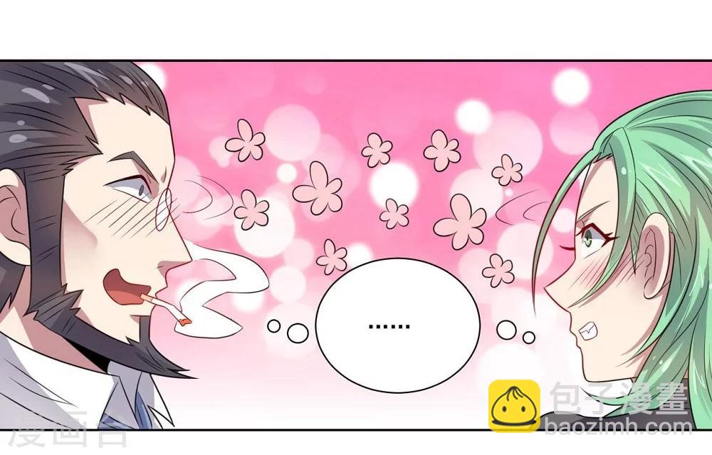 第48话 狗与狼-第48话